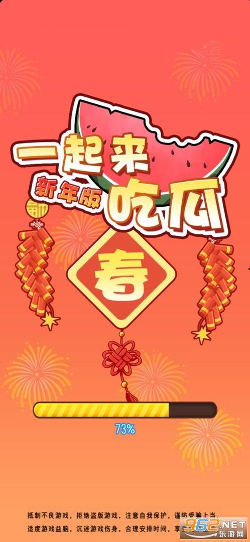 一起吃瓜红包版,揭秘社交新玩法,趣味互动乐翻天