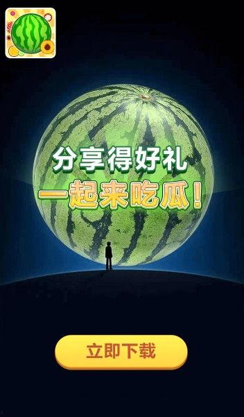 一起吃瓜红包版,揭秘社交新玩法,趣味互动乐翻天