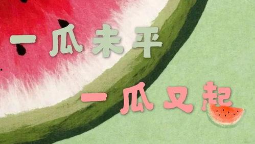 娱乐吃瓜用的音乐有哪些,盘点那些轻松愉快的音乐清单
